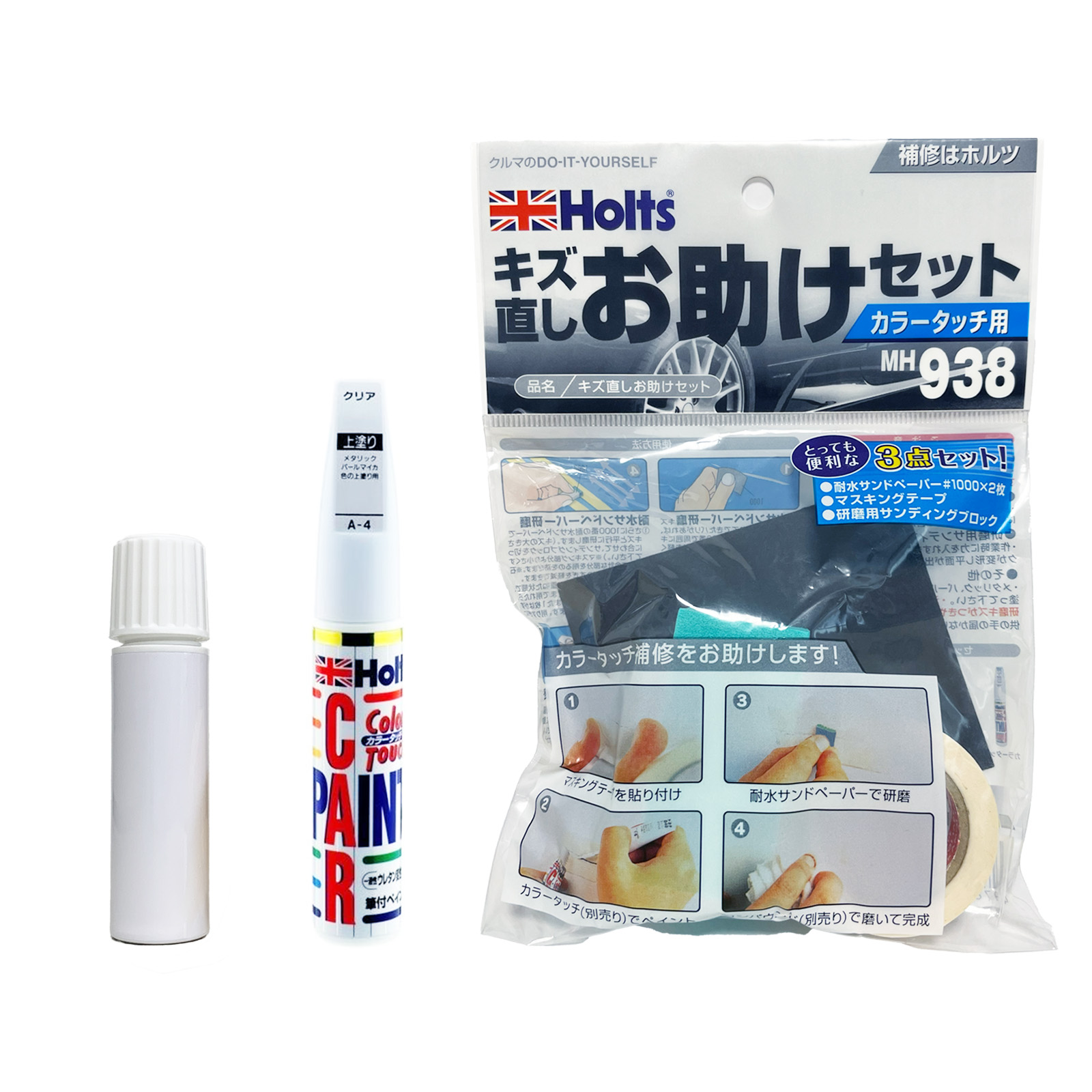 Holts（ホルツ） カラータッチクリア MH409 キズ直しお助けセット
