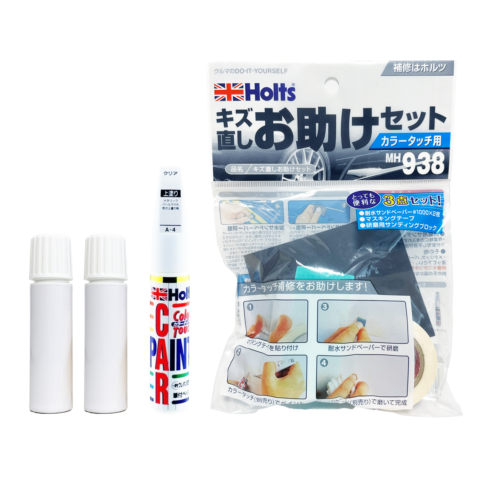 Holts（ホルツ） カラータッチクリア MH409 キズ直しお助けセット 