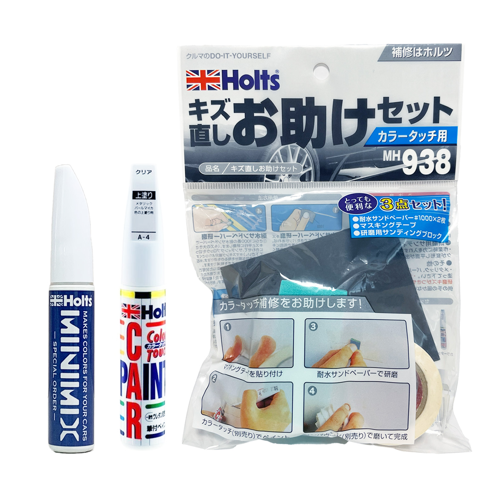 Holts（ホルツ） カラータッチクリア MH409 キズ直しお助けセット