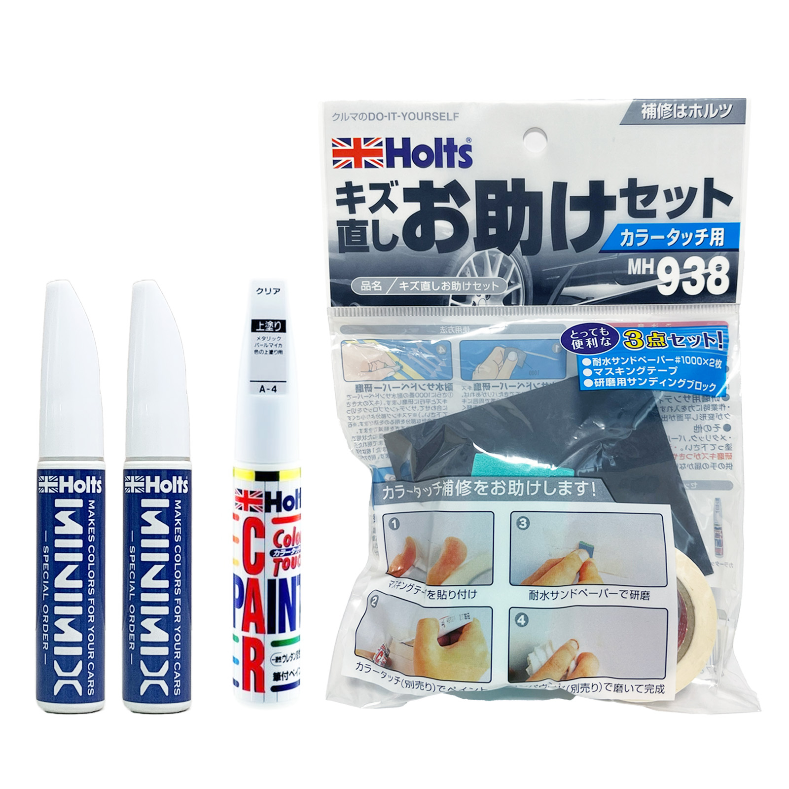 Holts（ホルツ） カラータッチクリア MH409 キズ直しお助けセット