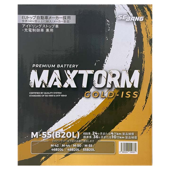 バッテリー MAXTORM MAX-M-55 ...の詳細画像1
