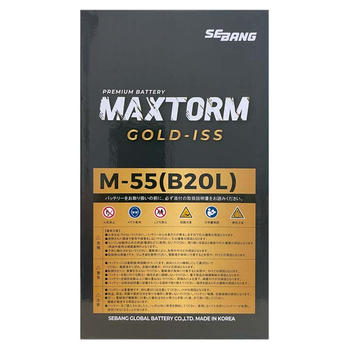 バッテリー MAXTORM MAX-M-55 ...の詳細画像2