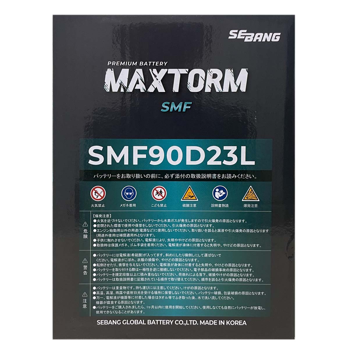 バッテリー MAXTORM MAX-SMF90D23L トヨタ ヴォクシー DBA-ZRR75G 平成