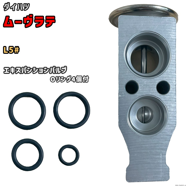 エキスパンションバルブ ダイハツ ムーヴラテ L5# 88515-97202-000