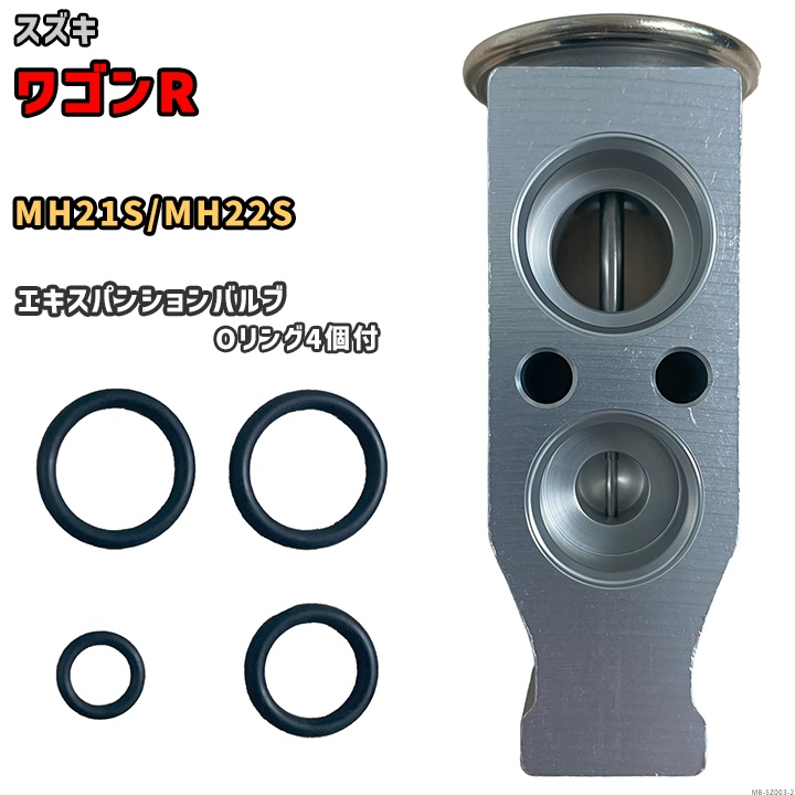 エキスパンションバルブ スズキ ワゴンR MH21S / MH22S 95431-58J10
