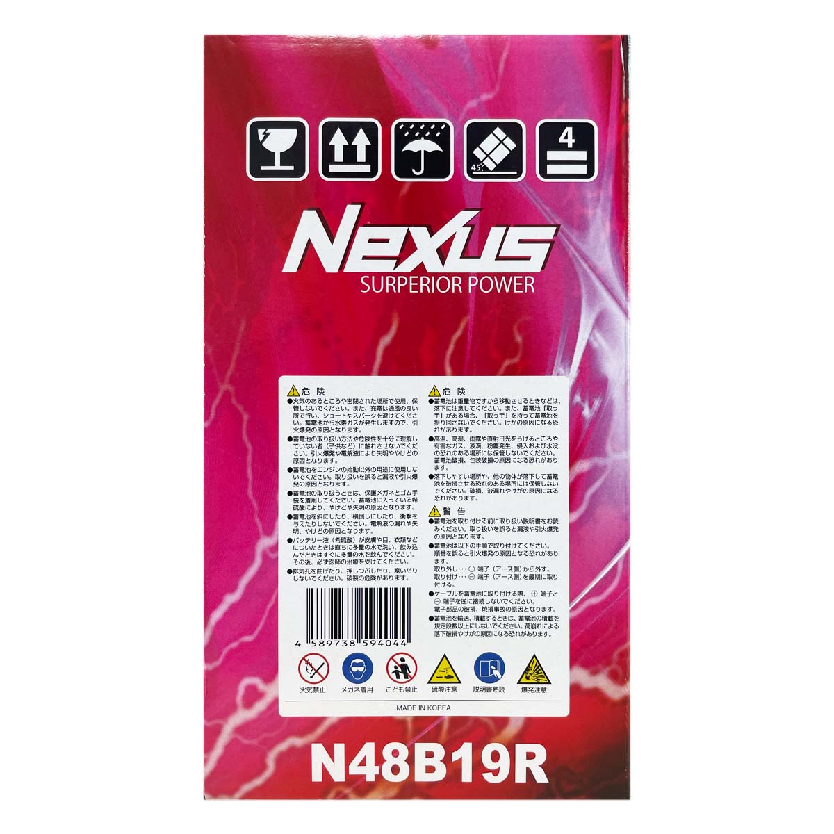 バッテリー NEXUS N48B19R トヨタ ヴィッツ GF-SCP10 平成11年1月