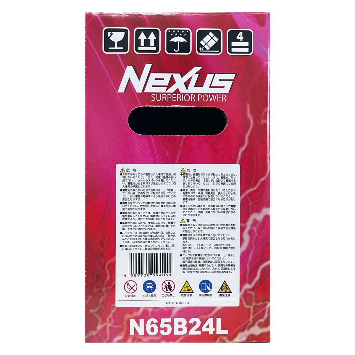 NEXUS ネクサス カーバッテリー 充電制御車対応 長期保証