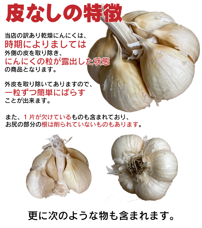 訳あり 乾燥にんにく Mサイズ 1kg 令和6年産 5kg以上ご購入で送料無料 国産 青森県産 福地ホワイト六片 食品 香味野菜 にんにく 大蒜  健康のために : wakeninm : 315ショップ - 通販 - Yahoo!ショッピング