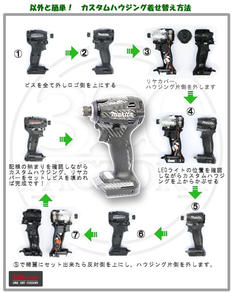 makita改 TD172-RG_CB02 カーボン綾織 レッド マキタ インパクト