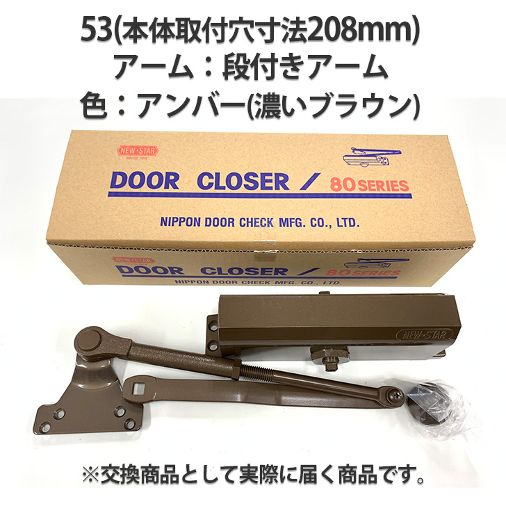 NHN ダイハツディーゼルNHN株式会社 ドアクローザー 153SP 【交換用