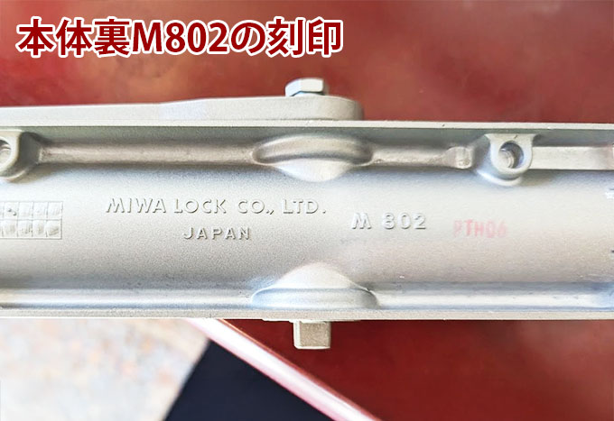 美和ロック トステムLIXIL玄関ドア交換用ドアクローザートステム