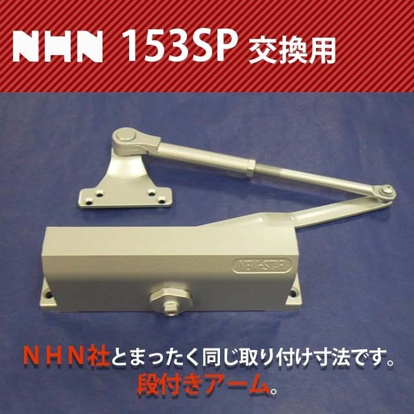 ⑩ THE CLOSER クローザー NHN 83V Reversible Door Closer Size 2-4 (Size 2-4) - Amazon.com