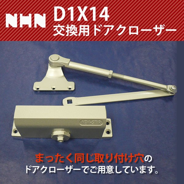 ⑩ THE CLOSER クローザー DOOR-CLOSER ドアクローザー 1台 ブロードウォッチ 【通販