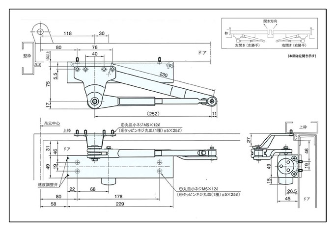 日本　クローザー　専用 RYOBI(リョービ) 横一線4つ穴(76mm×40mm)玄関ドア交換用ドアクローザー
