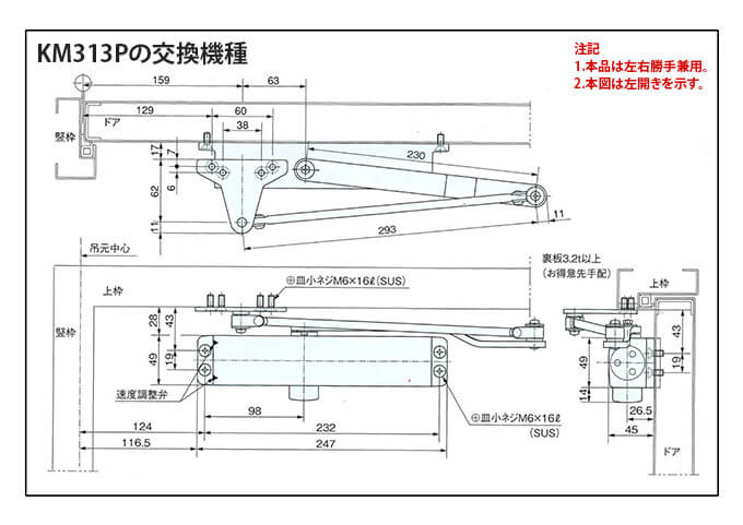 MIWA 美和ロック株式会社 ドアクローザー M203(M203P) - 通販