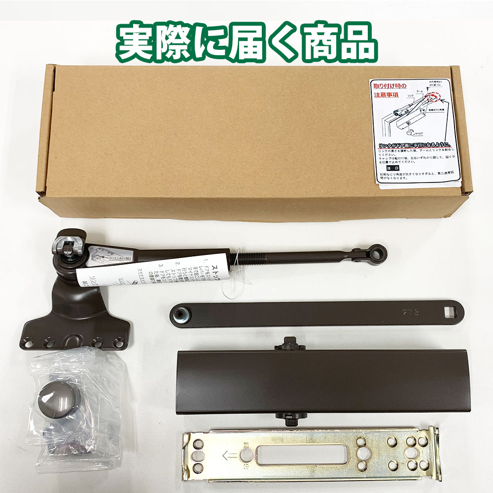 鉄扉用ドアクローザーのおすすめ人気商品一覧 通販 - Yahoo!ショッピング