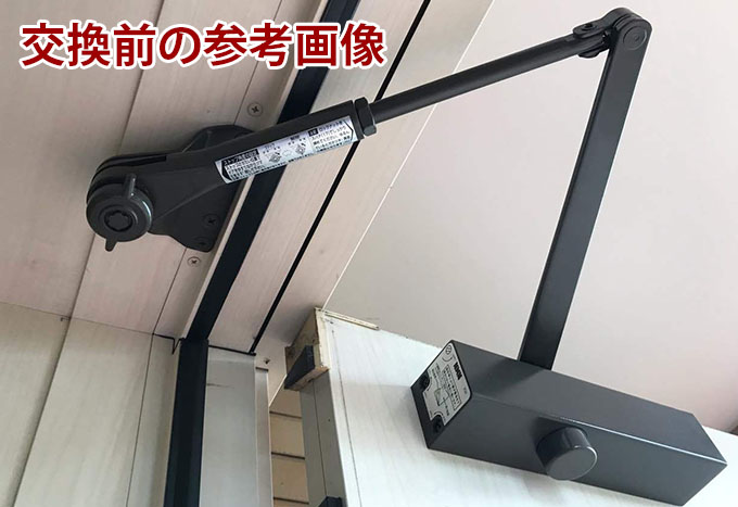 ★クローザーさまお取置き商品です★ TOSTEM トステム LIXIL玄関ドア交換用ドアクローザー(左右兼用