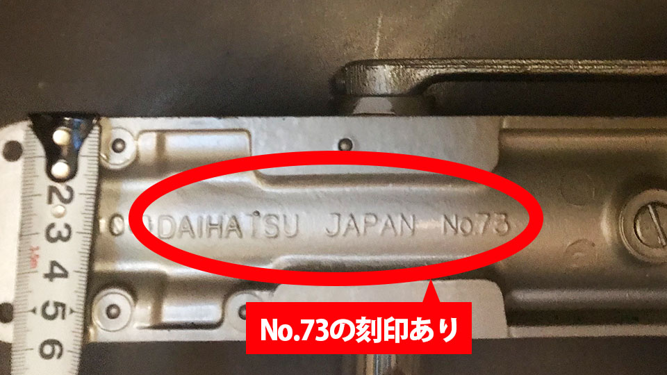 NHN ダイハツディーゼルNHN株式会社 173又は73 交換用 ドアクローザー