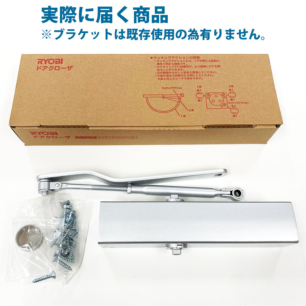 リョービ（RYOBI） 162P 交換用ドアクローザー ※取付の際ブラケットは