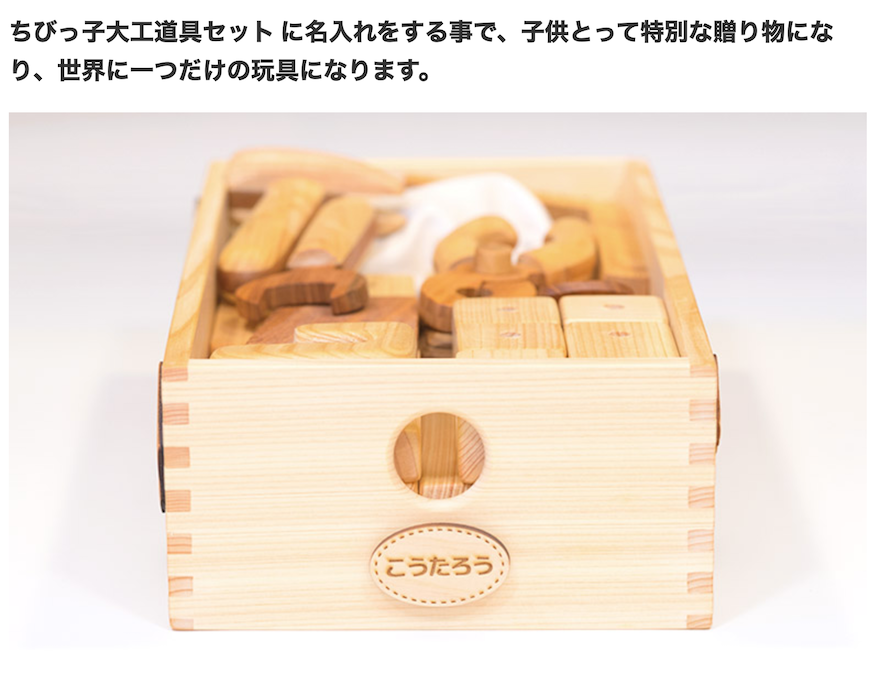 ちびっ子大工道具セット 山のくじら舎 木のおもちゃ 知育玩具