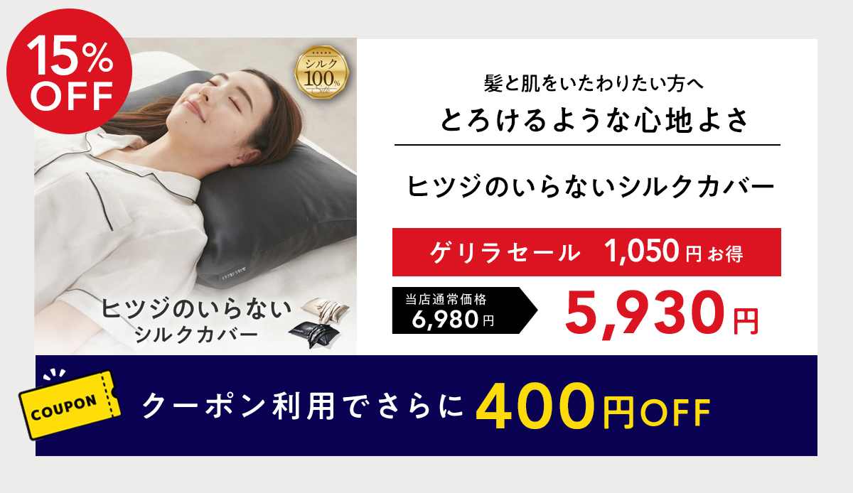 ヒツジのいらない枕公式睡眠研究所 - Yahoo!ショッピング