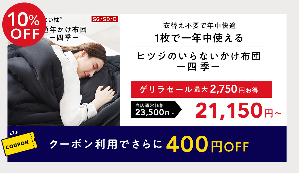 ヒツジのいらない枕公式睡眠研究所 - Yahoo!ショッピング