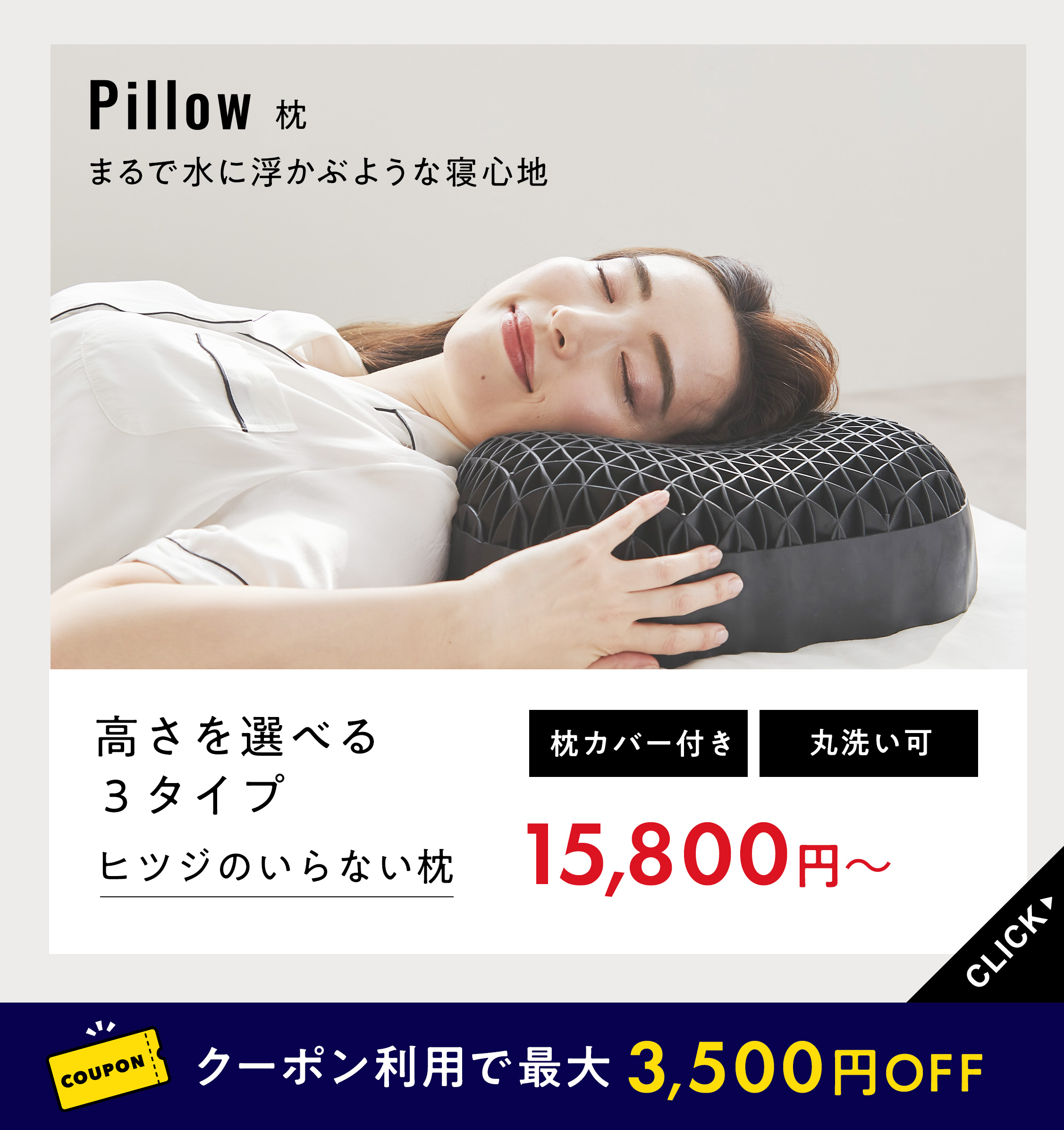 ヒツジのいらない枕公式睡眠研究所 - Yahoo!ショッピング