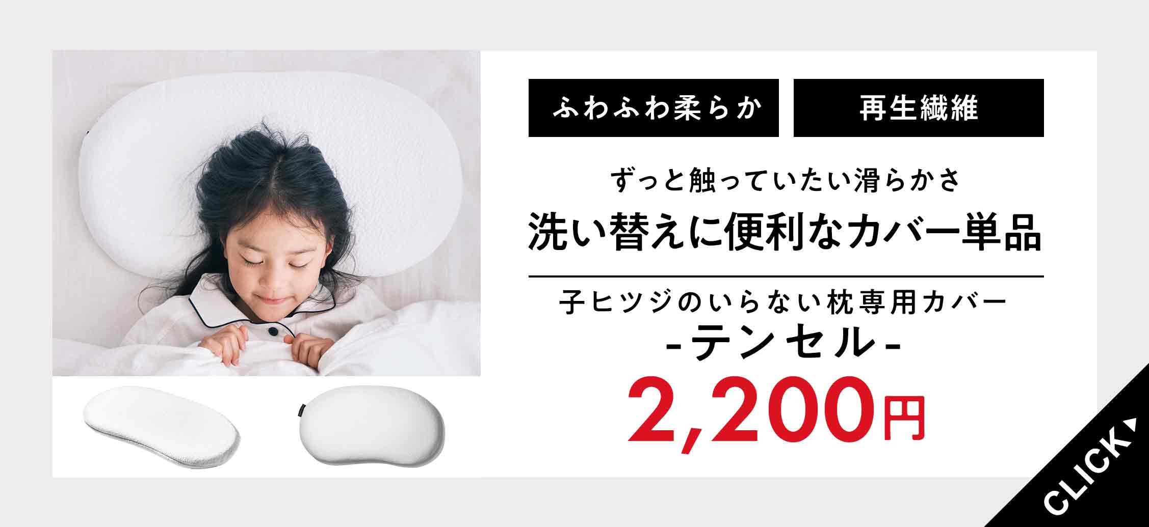 子ヒツジカバー