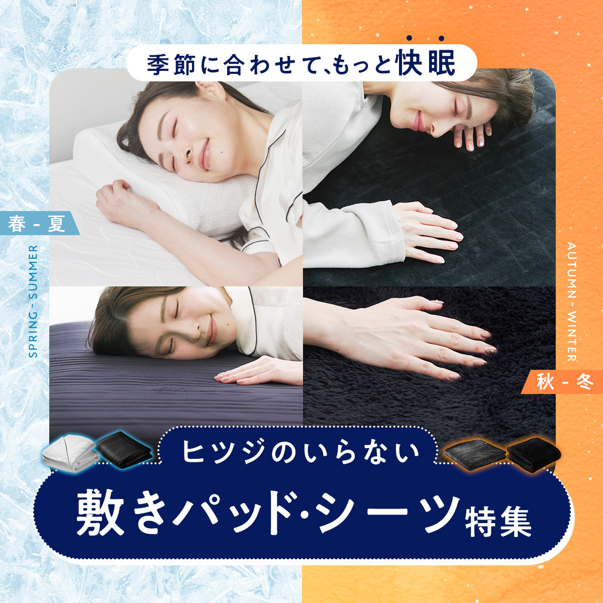 ヒツジのいらない枕公式睡眠研究所 - 敷きパッド・シーツ｜Yahoo