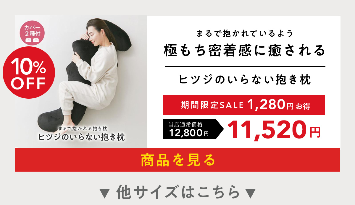 ヒツジのいらない枕公式睡眠研究所 - Yahoo!ショッピング