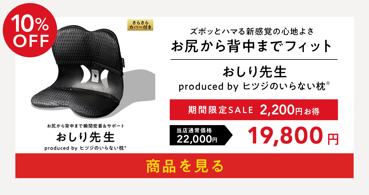 ヒツジのいらない枕公式睡眠研究所 - Yahoo!ショッピング