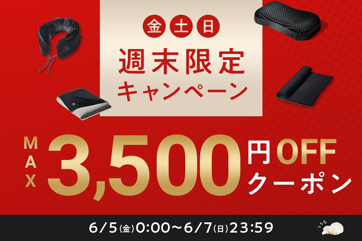 ヒツジのいらない枕公式睡眠研究所 - Yahoo!ショッピング