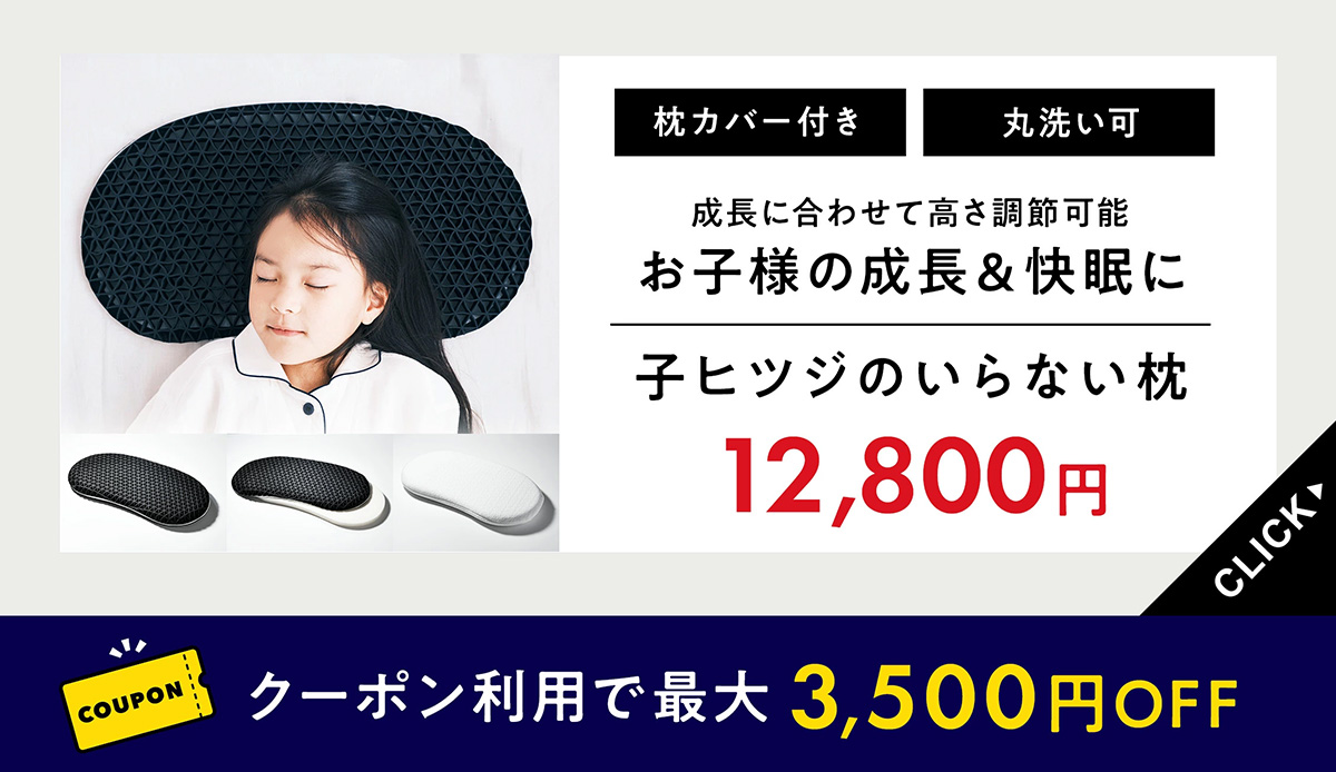 ヒツジのいらない枕公式睡眠研究所 - Yahoo!ショッピング
