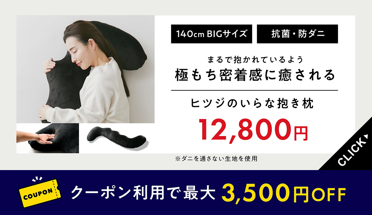ヒツジのいらない枕公式睡眠研究所 - Yahoo!ショッピング