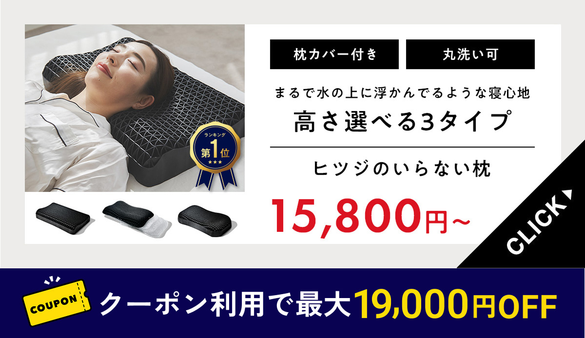 ヒツジのいらない枕公式睡眠研究所 - Yahoo!ショッピング