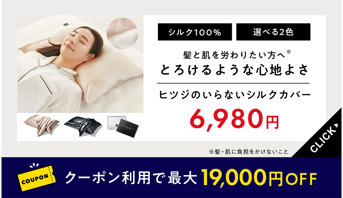 ヒツジのいらない枕公式睡眠研究所 - Yahoo!ショッピング