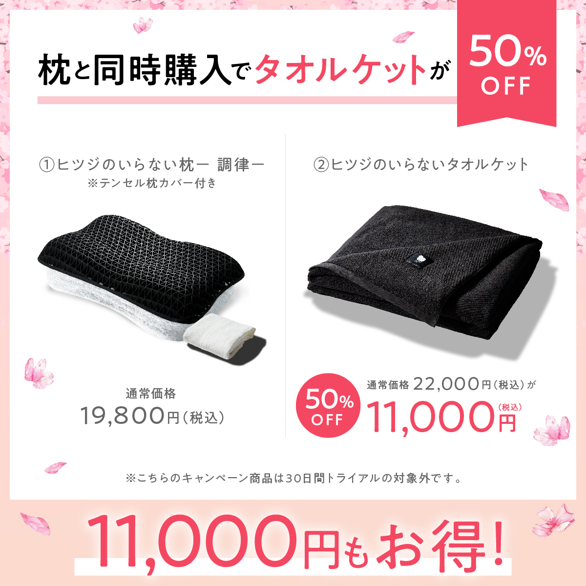 ヒツジのいらない枕 【限定セット】ヒツジのいらない枕 ー調律ー+