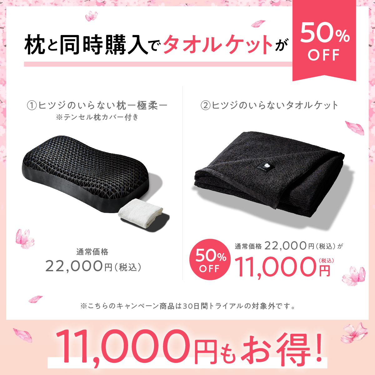ヒツジのいらない枕 【限定セット】ヒツジのいらない枕 ー極柔ー+