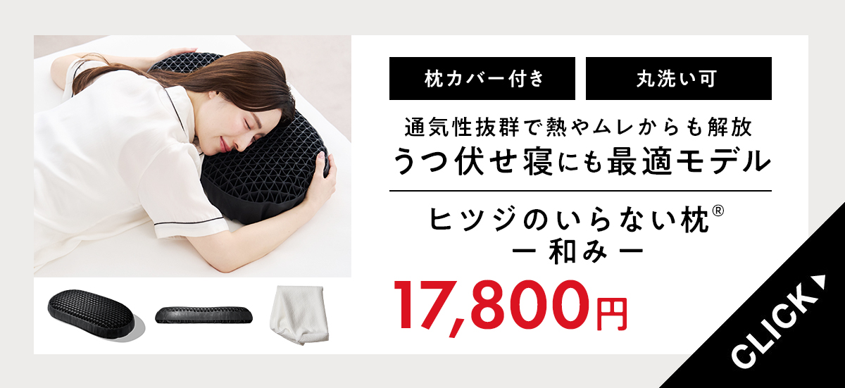 ひつじの枕⭐️【新品・未使用】ＳＡＹＡ⭐️フラットシューズ 30日間全額返金保証付き】ヒツジのいらない枕ー至極ー – ヒツジの