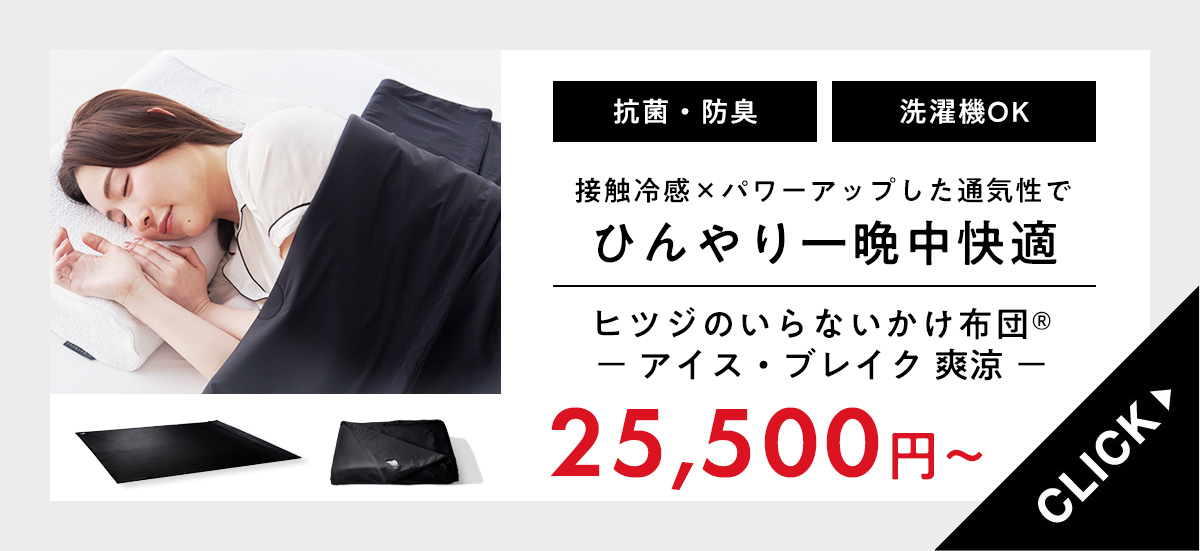 ヒツジのいらない枕公式睡眠研究所 - Yahoo!ショッピング