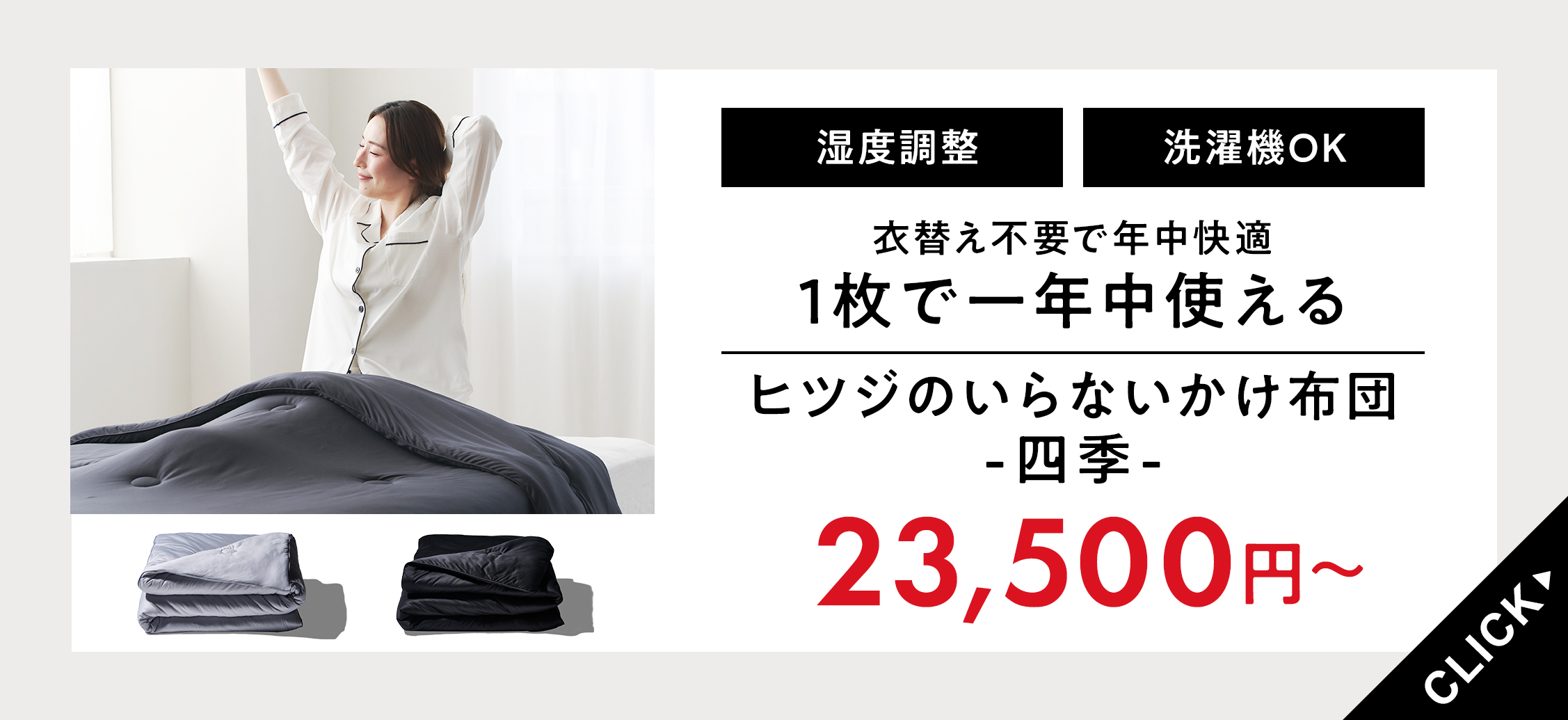 四季