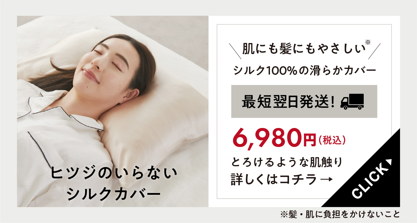 ヒツジのいらない枕公式睡眠研究所 - Yahoo!ショッピング