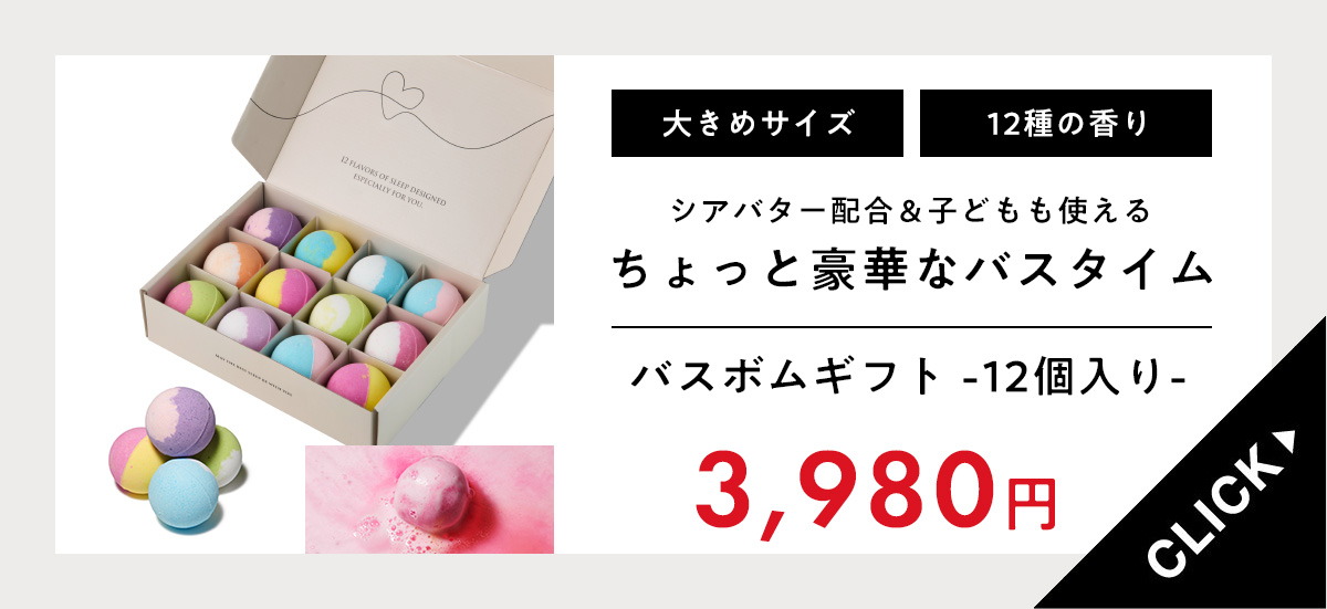 バスボム