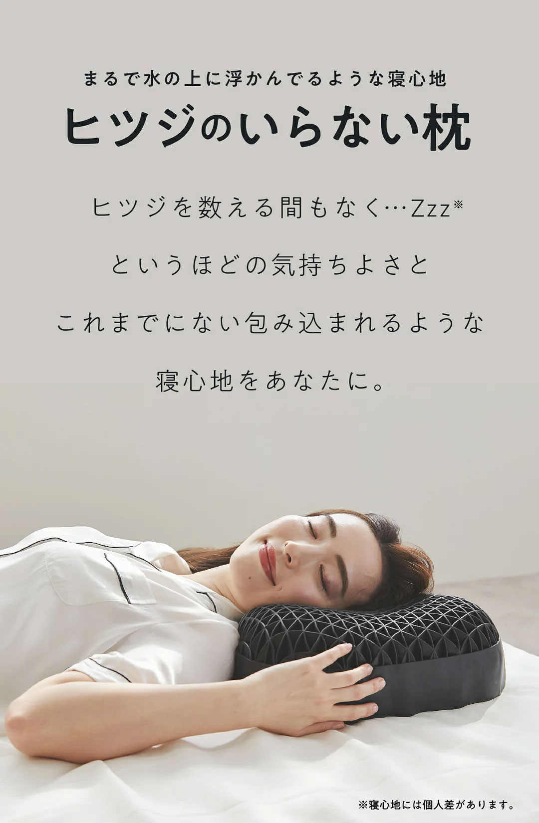 ヒツジのいらない枕公式睡眠研究所 - Yahoo!ショッピング