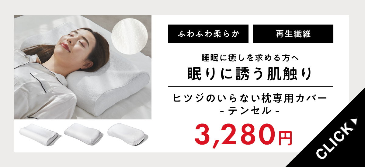 テンセル