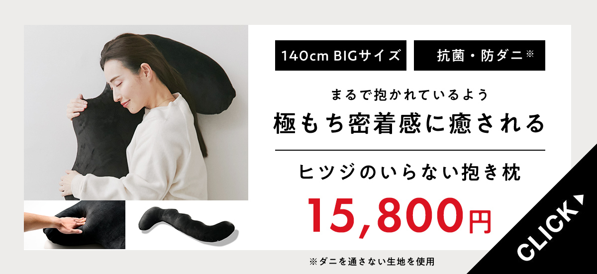 ヒツジのいらない枕 LINE500円OFFクーポン！ ショーンのいらない枕 ー