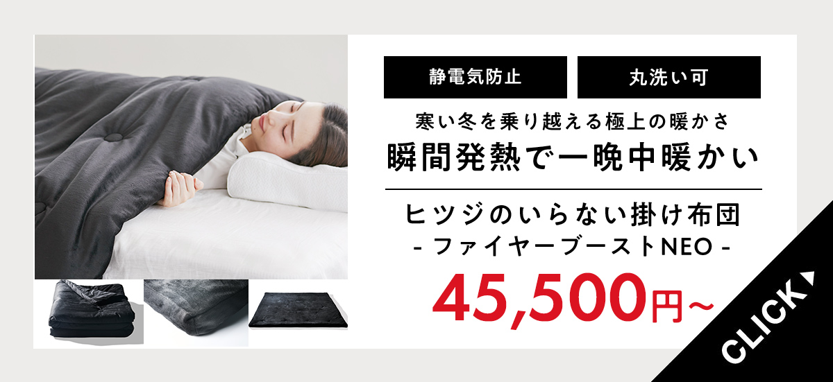 ヒツジのいらない枕 LINE500円OFFクーポン！ ZIPで放送！ 枕 カバー付