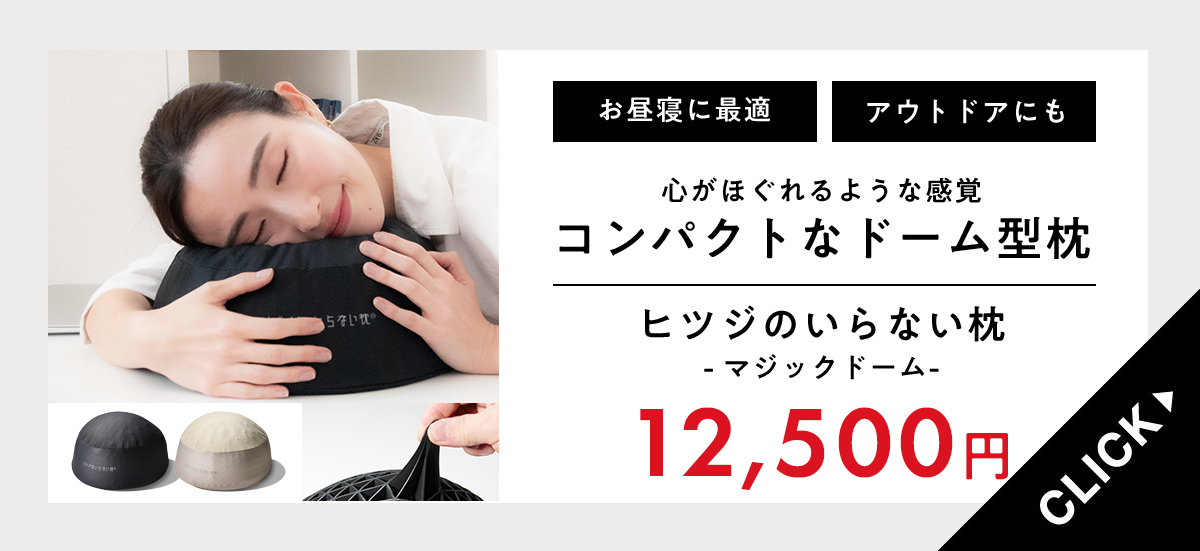 マジックドーム