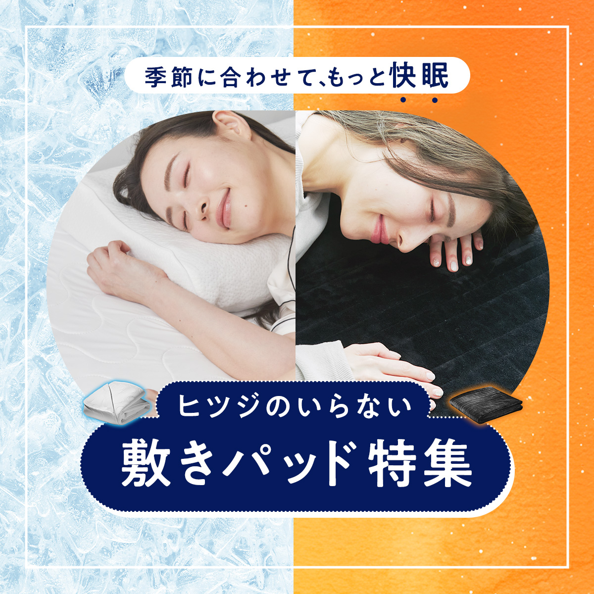 ヒツジのいらない枕公式睡眠研究所 - 敷きパッド｜Yahoo