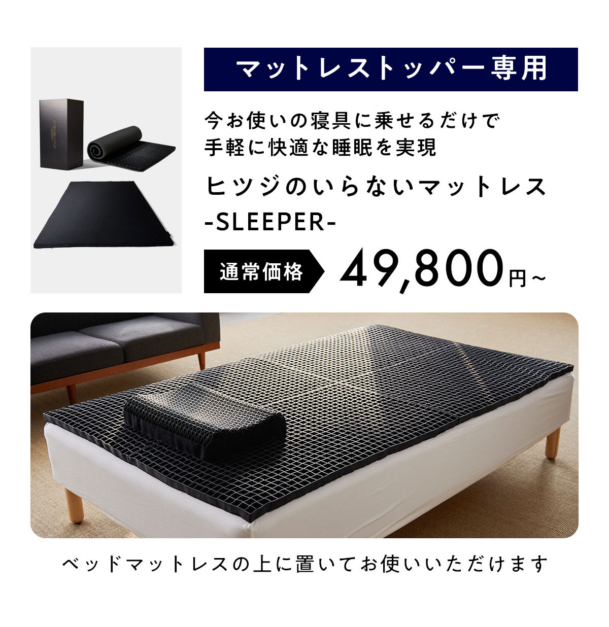 ヒツジのいらない枕公式睡眠研究所 - マットレス・マットレスカバー